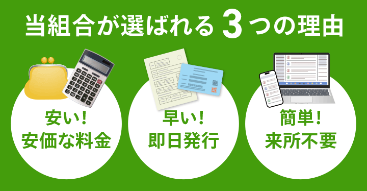 寝屋川市でおすすめの一人親方労災保険の特別加入